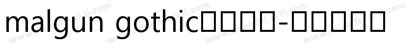 malgun gothic字体下载字体转换